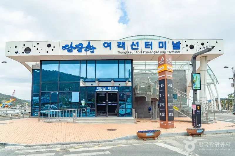 땅끝항