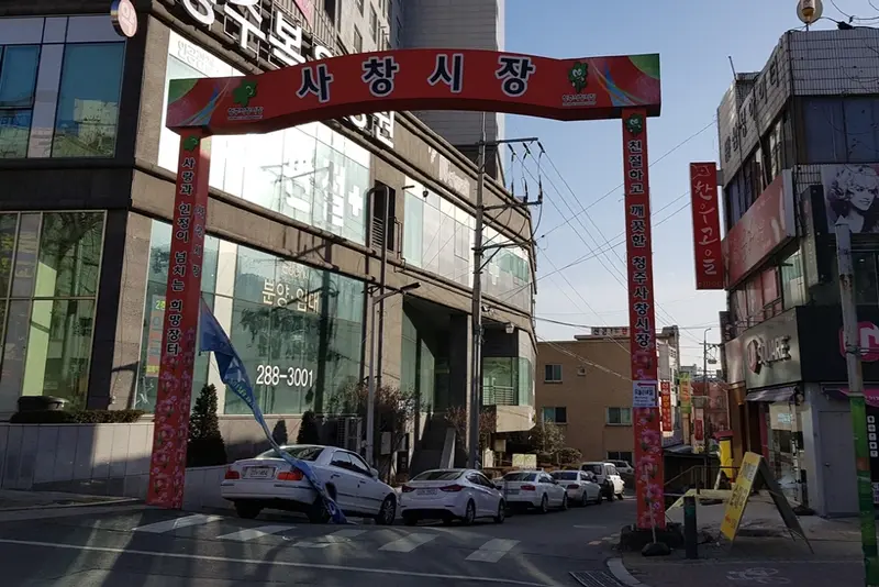 Sachang Market