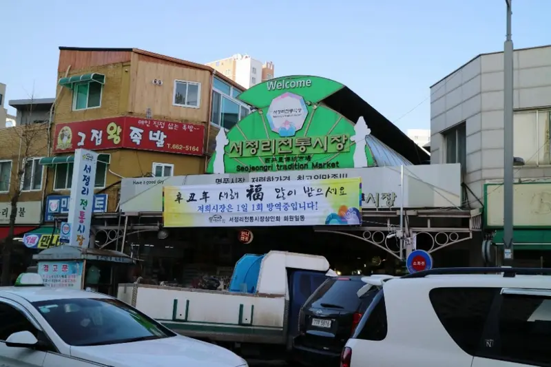 Seojeongni Traditional Market