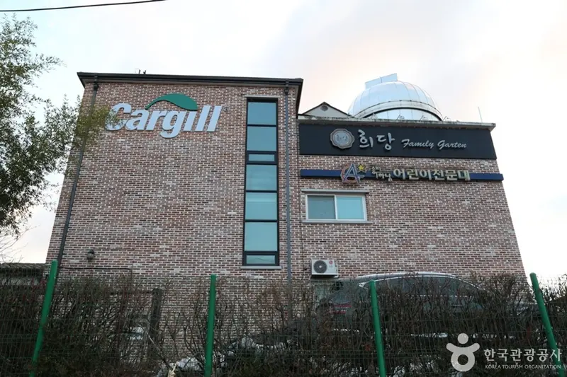 송파하남어린이천문대