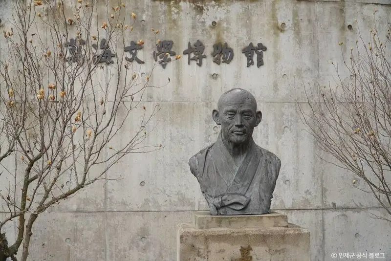 万海文学博物馆