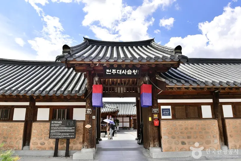전주 대사습청