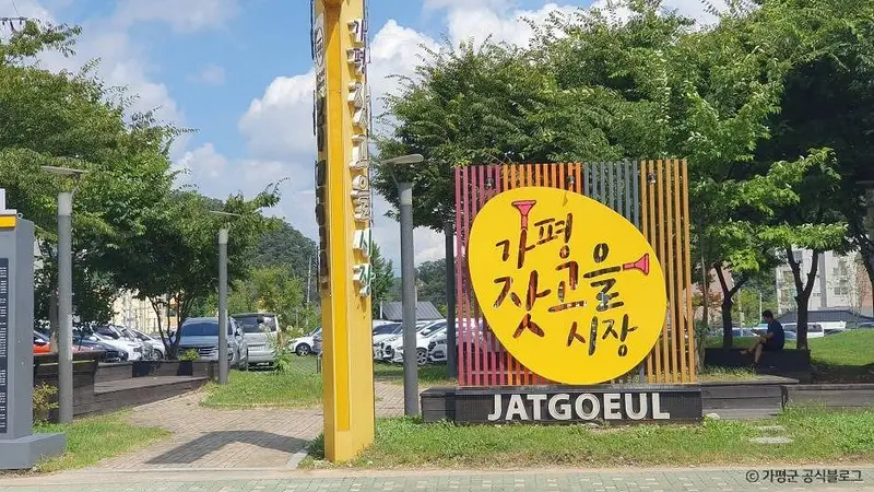 加平栗高乙传统市场