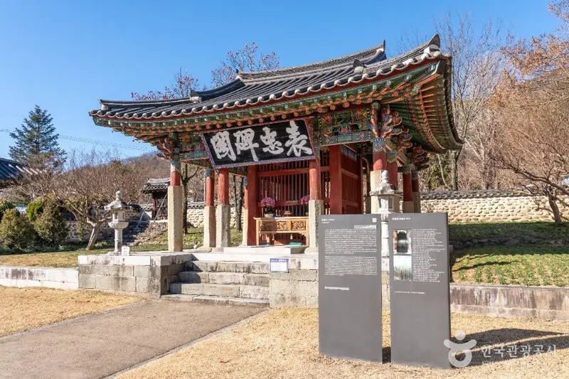 표충비