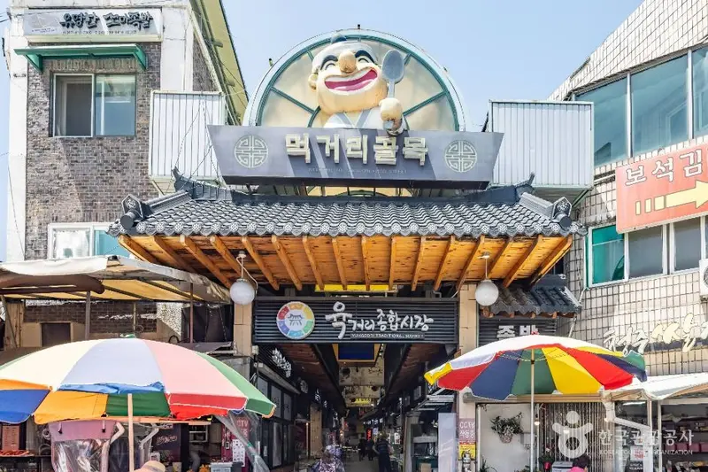 Cheongju Yukgeori Comprehensive Market
