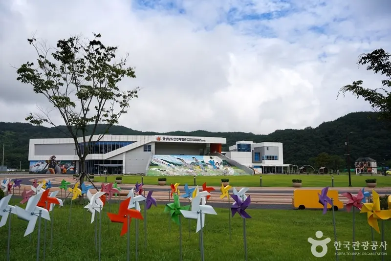 경상남도안전체험관