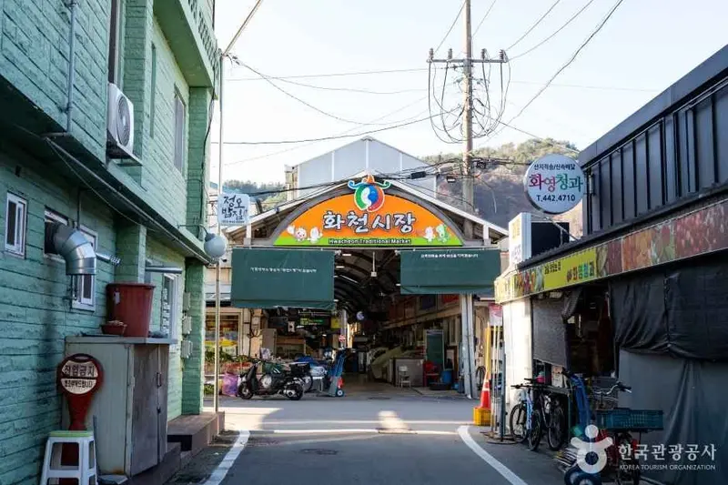 화천시장