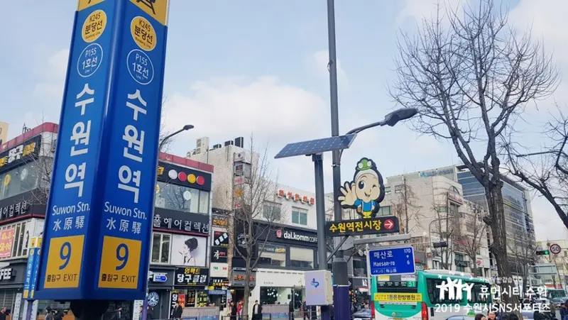 水原站前市场